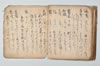 詞林三知抄 043/047