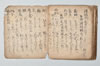 詞林三知抄 044/047