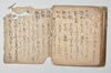 詞林三知抄 045/047