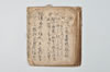 詞林三知抄 046/047