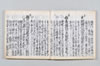 新式抄 014/142