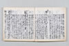 新式抄 015/142