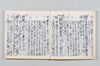 新式抄 016/142