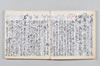 新式抄 017/142
