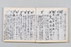 新式抄 020/142