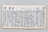 新式抄 024/142