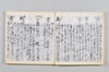 新式抄 025/142