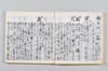 新式抄 027/142