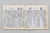 新式抄 032/142