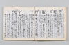 新式抄 033/142