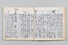 新式抄 034/142