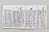 新式抄 035/142