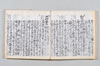 新式抄 037/142