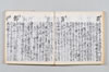 新式抄 038/142
