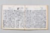 新式抄 041/142