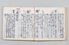 新式抄 042/142