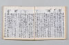 新式抄 046/142