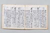 新式抄 047/142