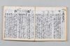 新式抄 048/142