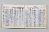 新式抄 049/142