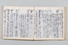 新式抄 050/142