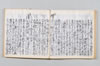 新式抄 052/142