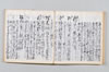 新式抄 053/142