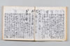 新式抄 055/142