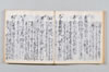新式抄 058/142