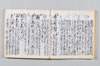 新式抄 059/142