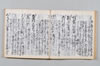 新式抄 062/142