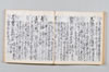 新式抄 063/142