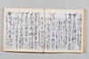 新式抄 066/142