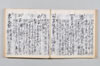 新式抄 070/142