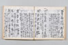 新式抄 072/142