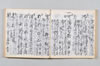 新式抄 073/142