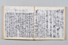 新式抄 074/142