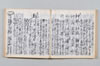 新式抄 075/142