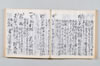 新式抄 077/142