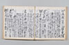 新式抄 078/142