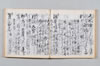 新式抄 080/142