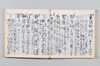 新式抄 081/142