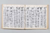 新式抄 082/142
