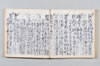 新式抄 083/142