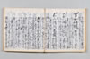 新式抄 084/142