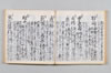 新式抄 085/142