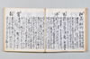 新式抄 091/142