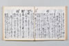 新式抄 092/142