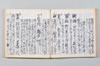新式抄 093/142