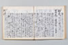 新式抄 094/142